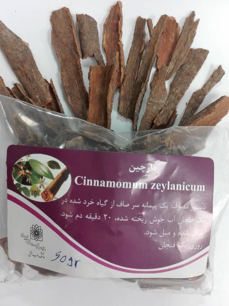 دارچین Cinnamomum zeylanicum